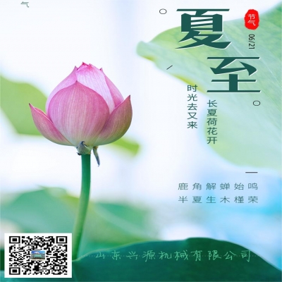 以夏的炽热，盛启新的篇章