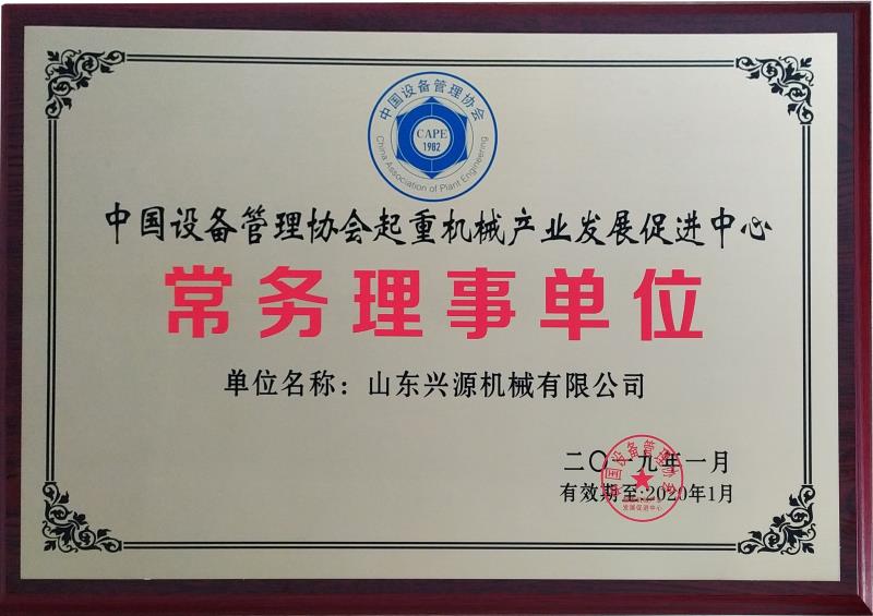 常务理事单位.jpg