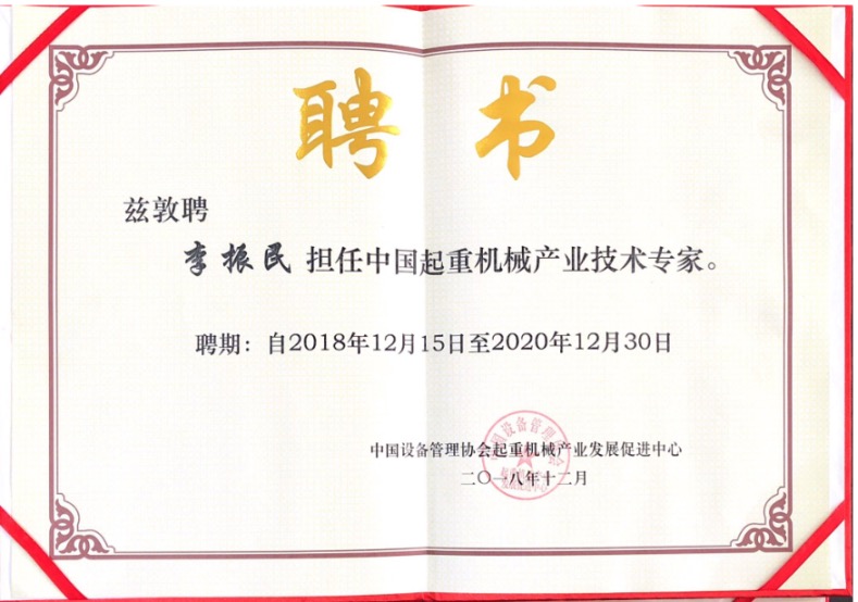 聘书1.png