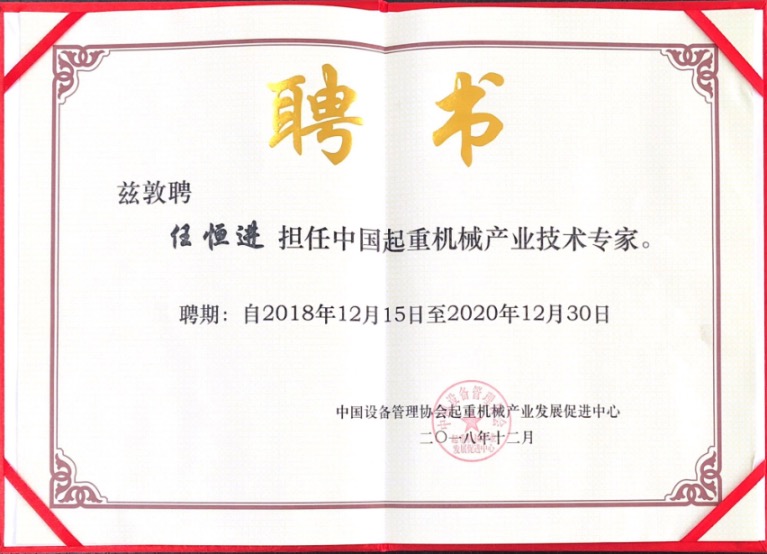 聘书.png