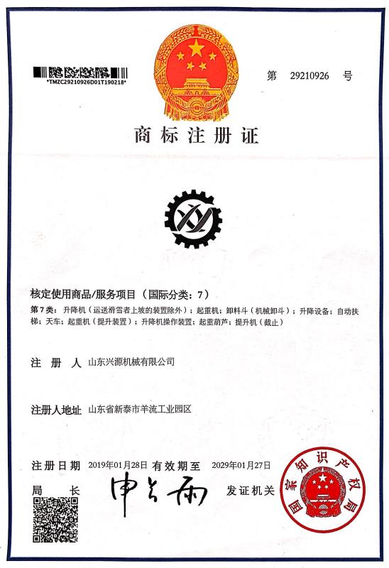 商标注册证2.jpg