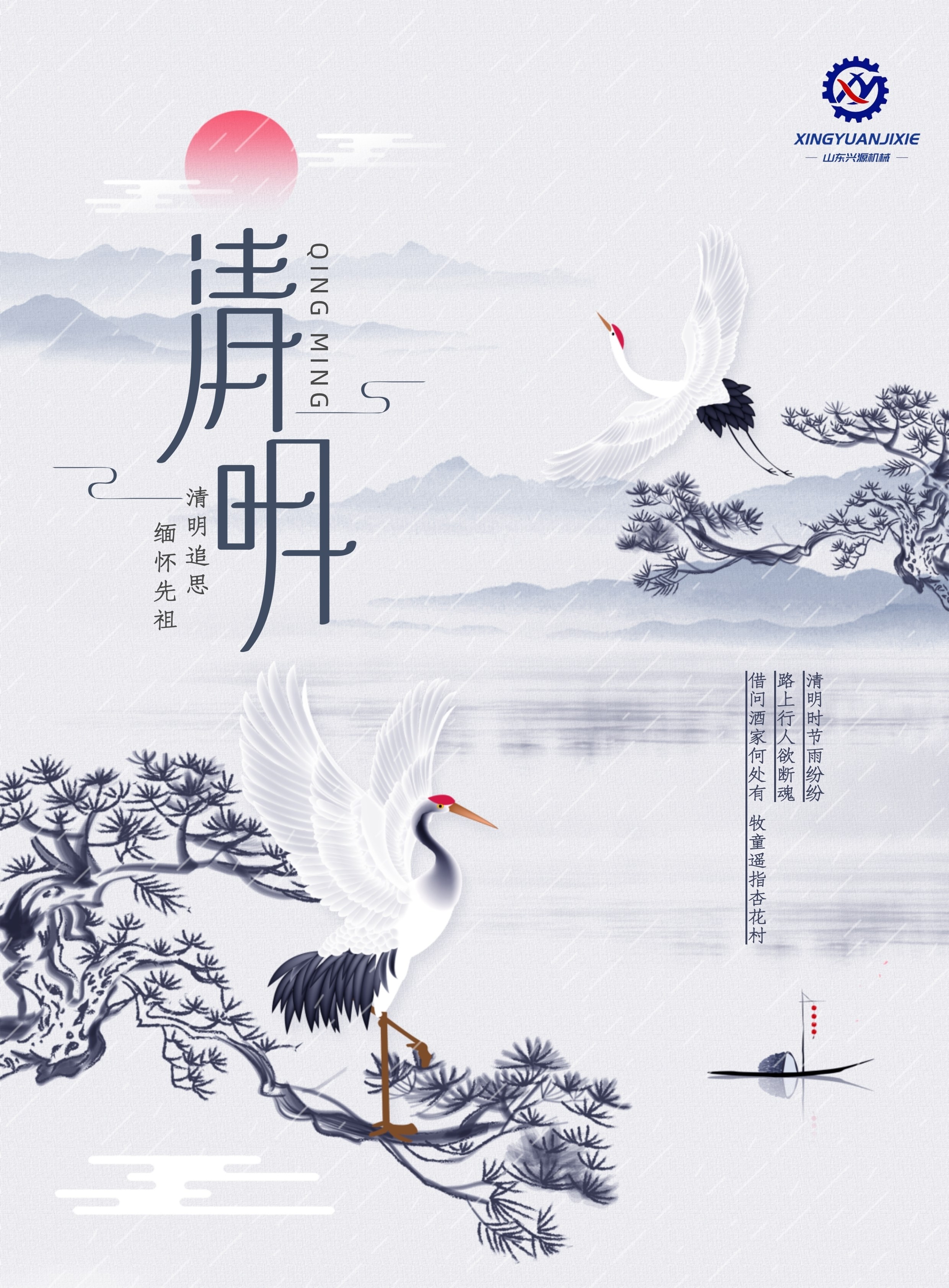 开云网页版登录入口-开云（中国）官网|起重机|行车|山东兴源机械|单梁起重机|电动葫芦|起重配件|www.lammangxoi.com|xyqzj|xyqzj.com|兴源起重机|兴源|起重机行车|起重设备|起重机械