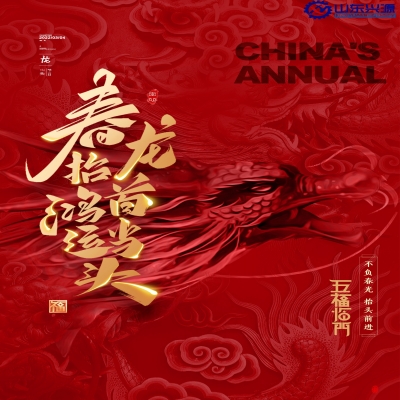 二月二日春雨晴，草芽菜甲一时生