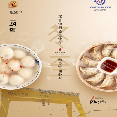 冬至福至,温暖而至