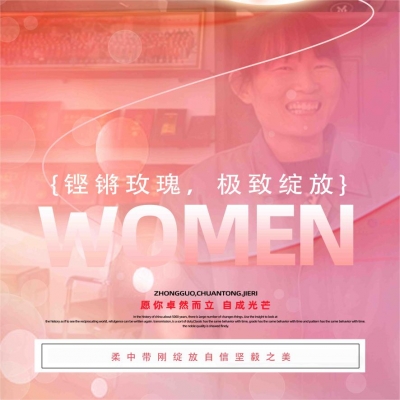 山东兴源丨 属于我们的“玫瑰”