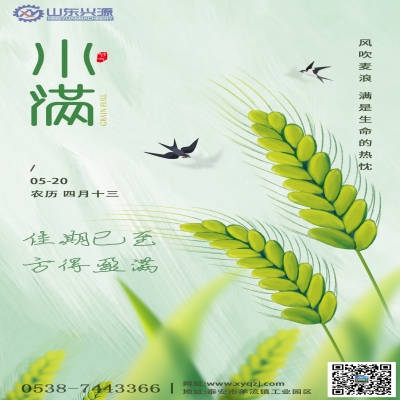 佳期已至，方得盈满