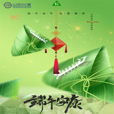 逐梦前行,“粽”行五州!