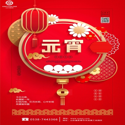 新年的第一轮圆月 · 酝酿美好开始